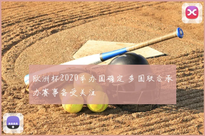 电视直播平台推荐升级 体育赛事观看体验再提升